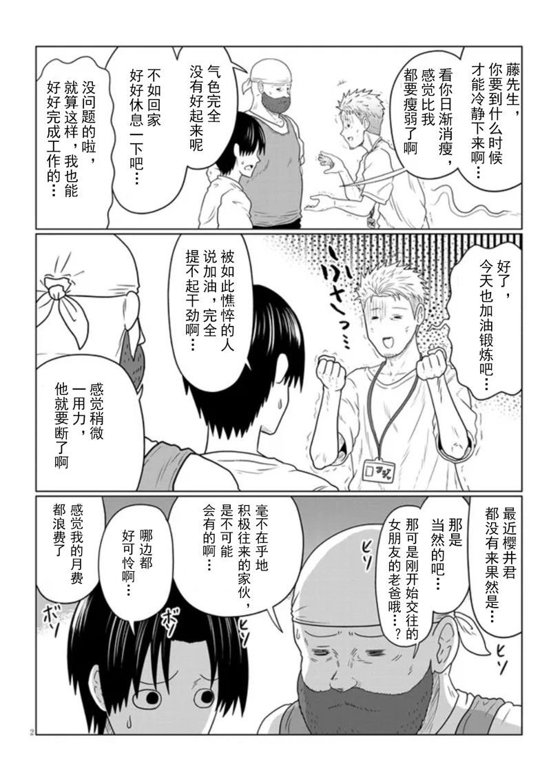 第79话