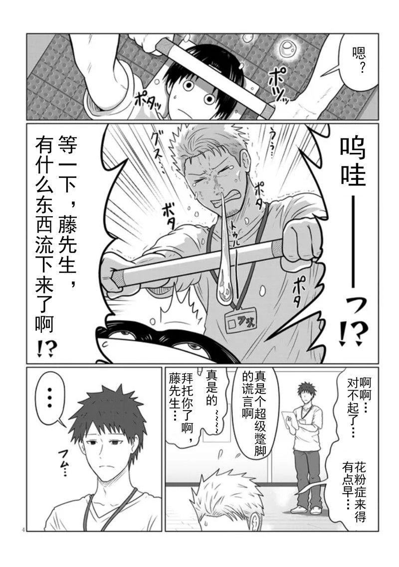 第79话