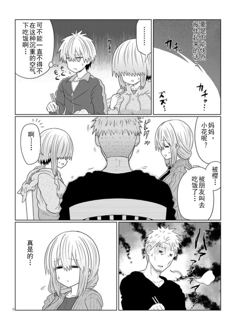 第79话