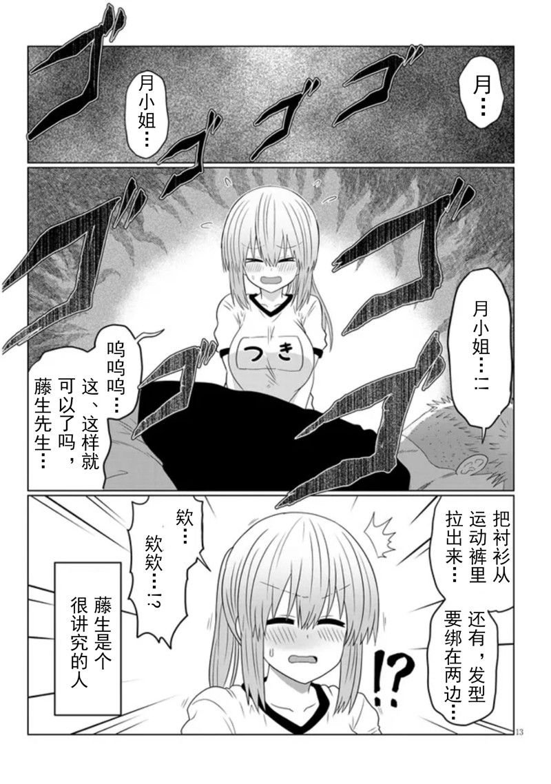 第79话
