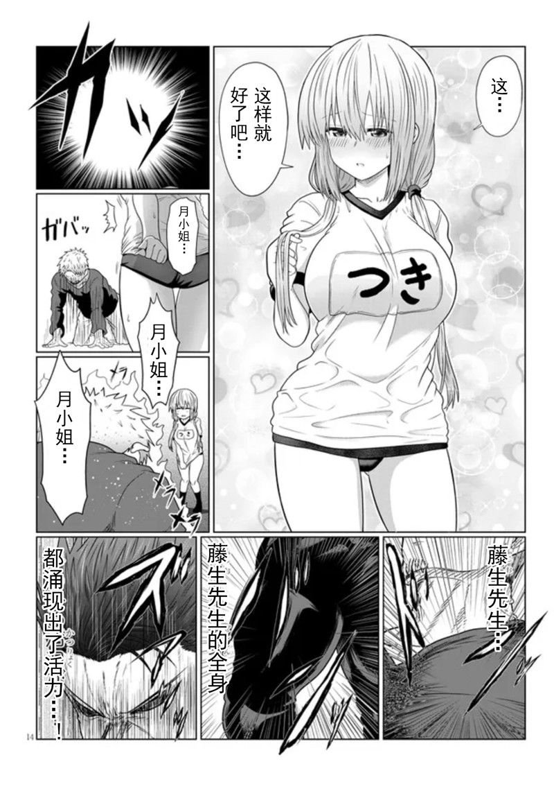 第79话