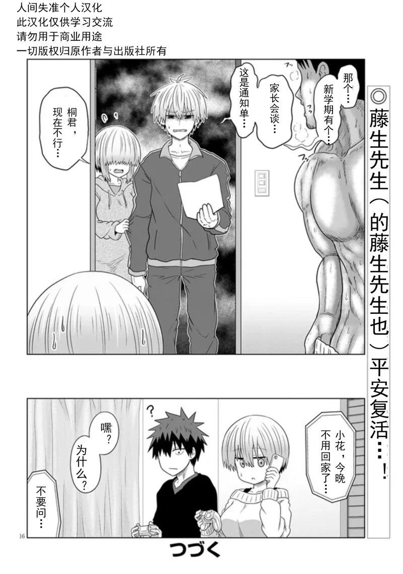 第79话