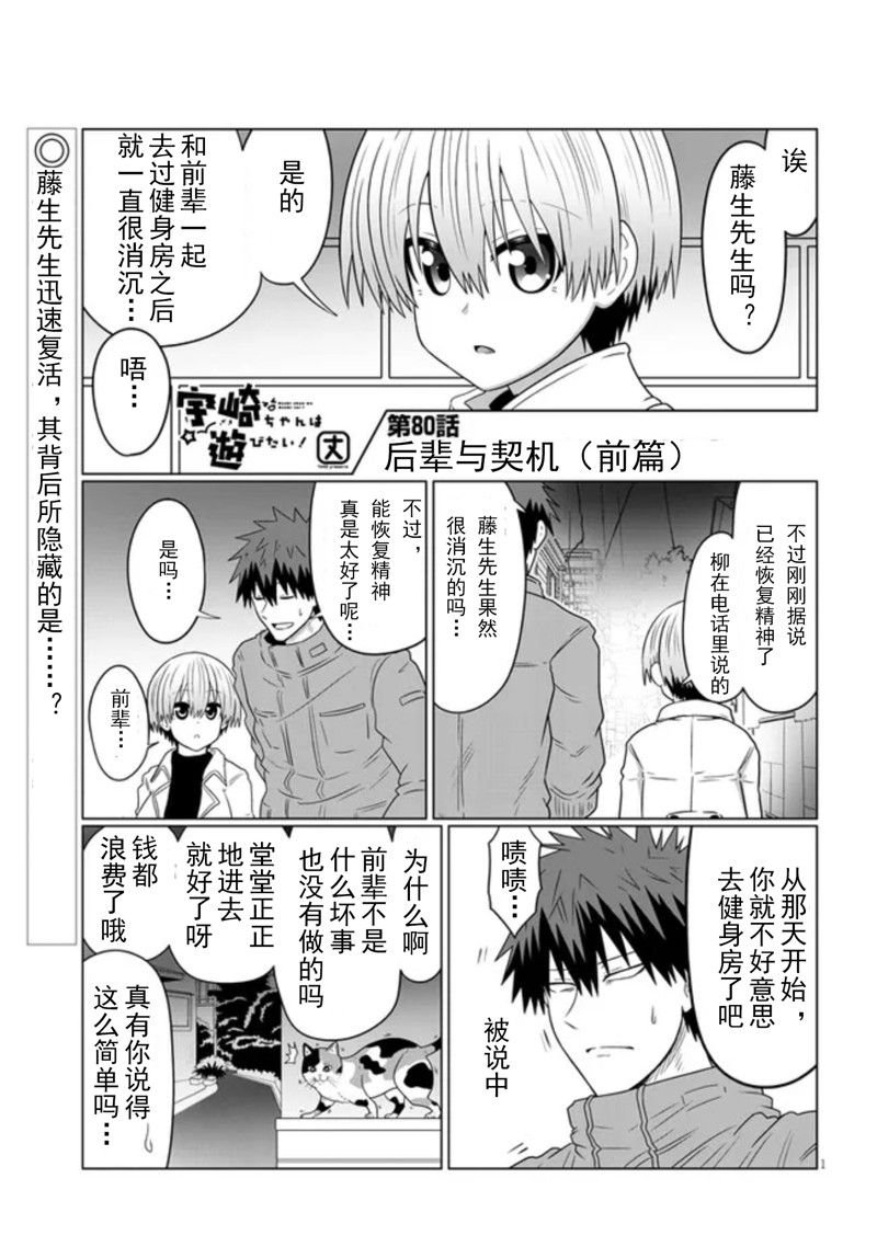 第80话