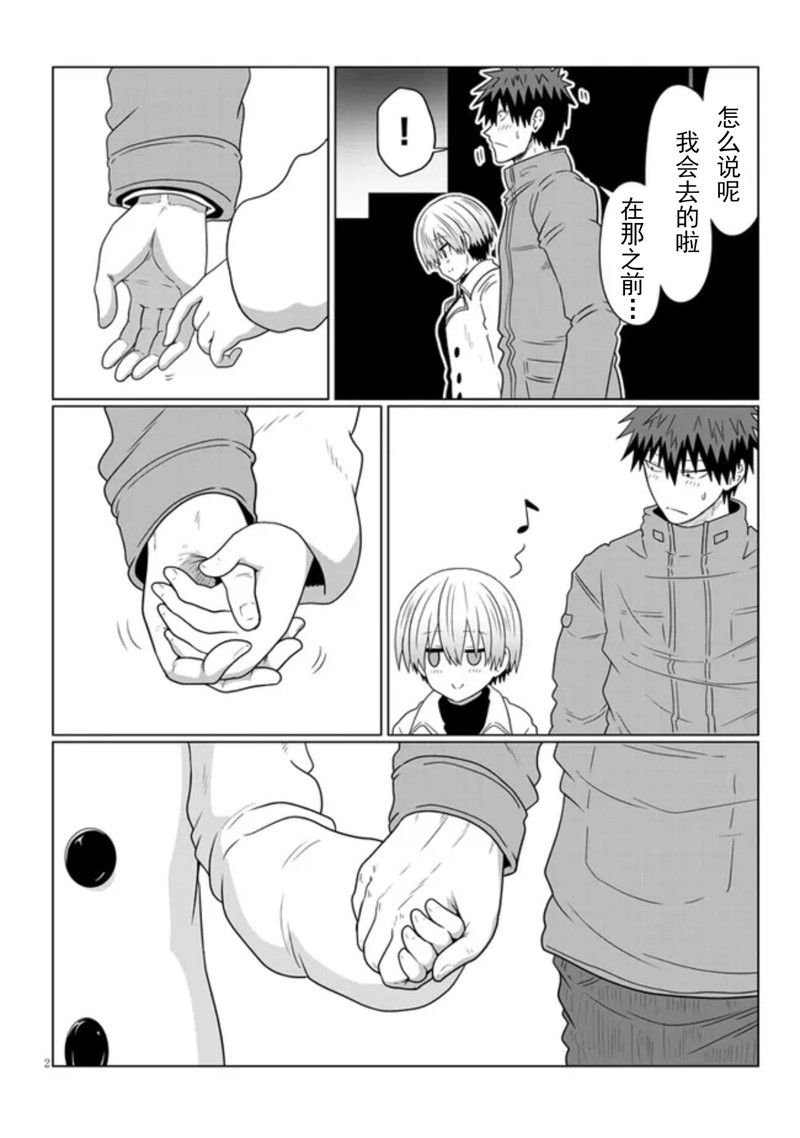第80话