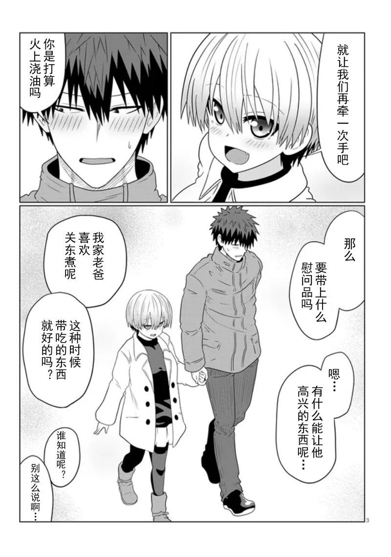 第80话
