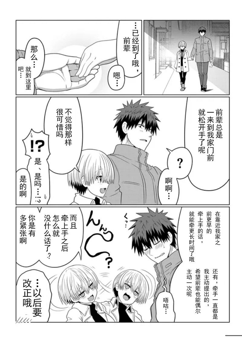 第80话