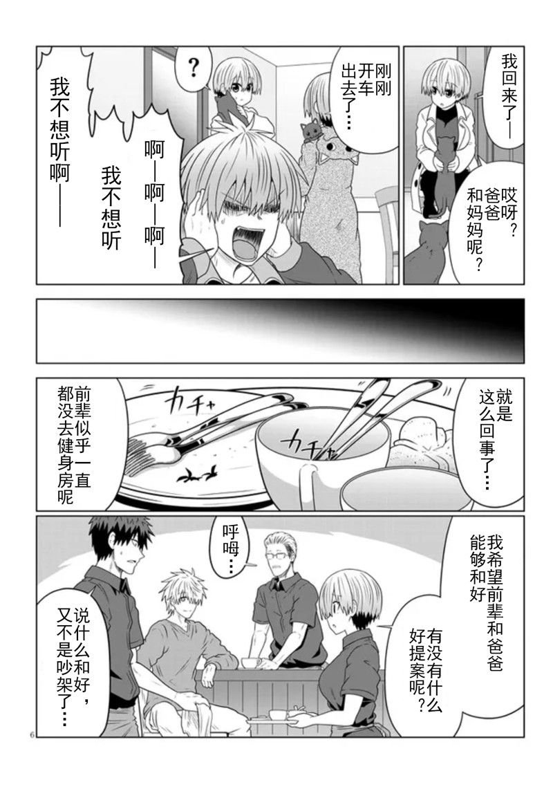 第80话