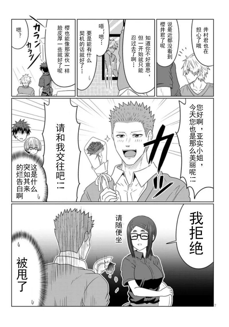 第80话