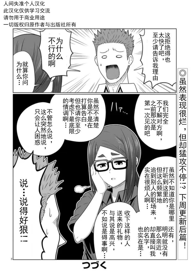 第80话