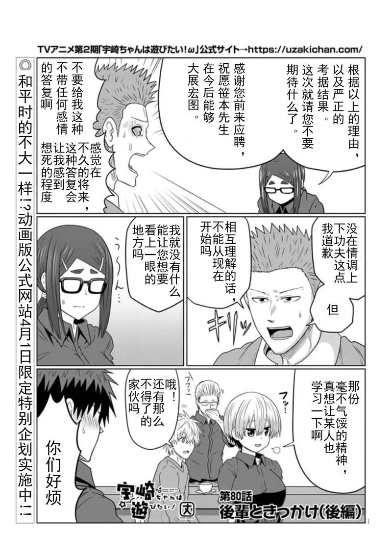 第80话