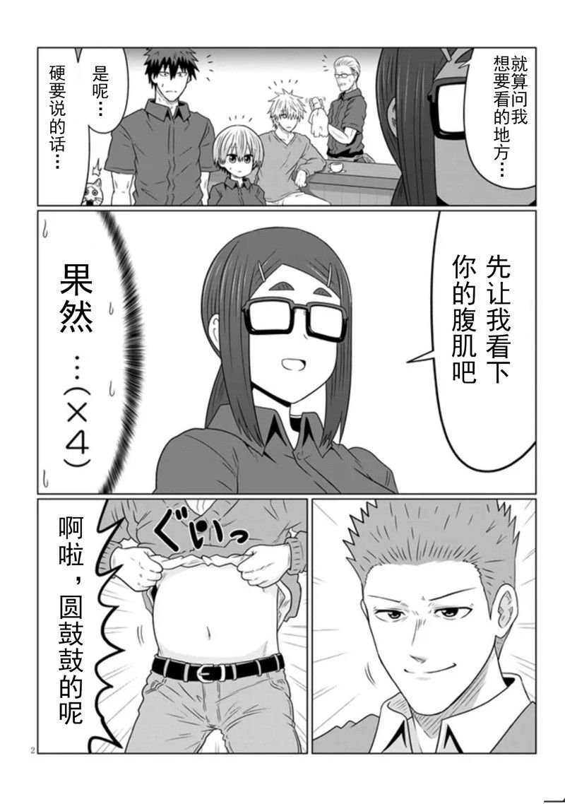 第80话