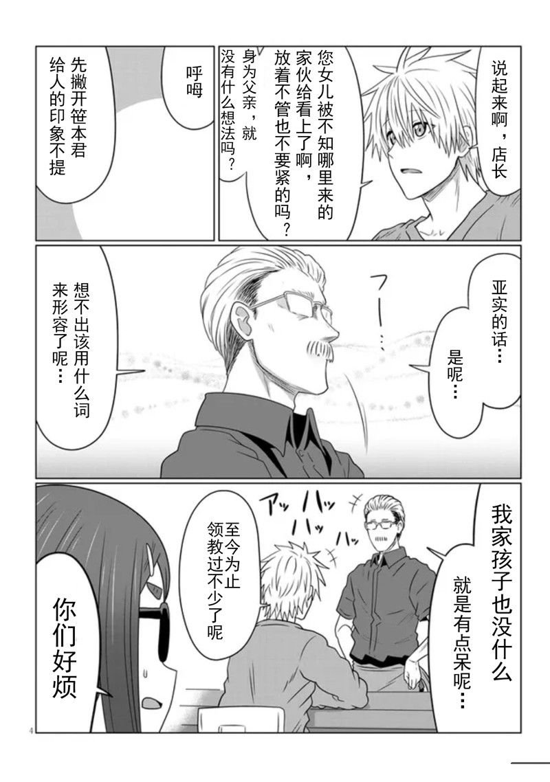 第80话