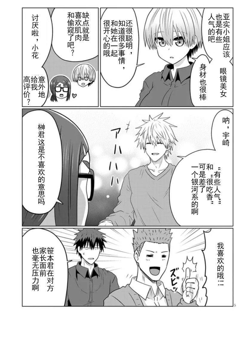 第80话