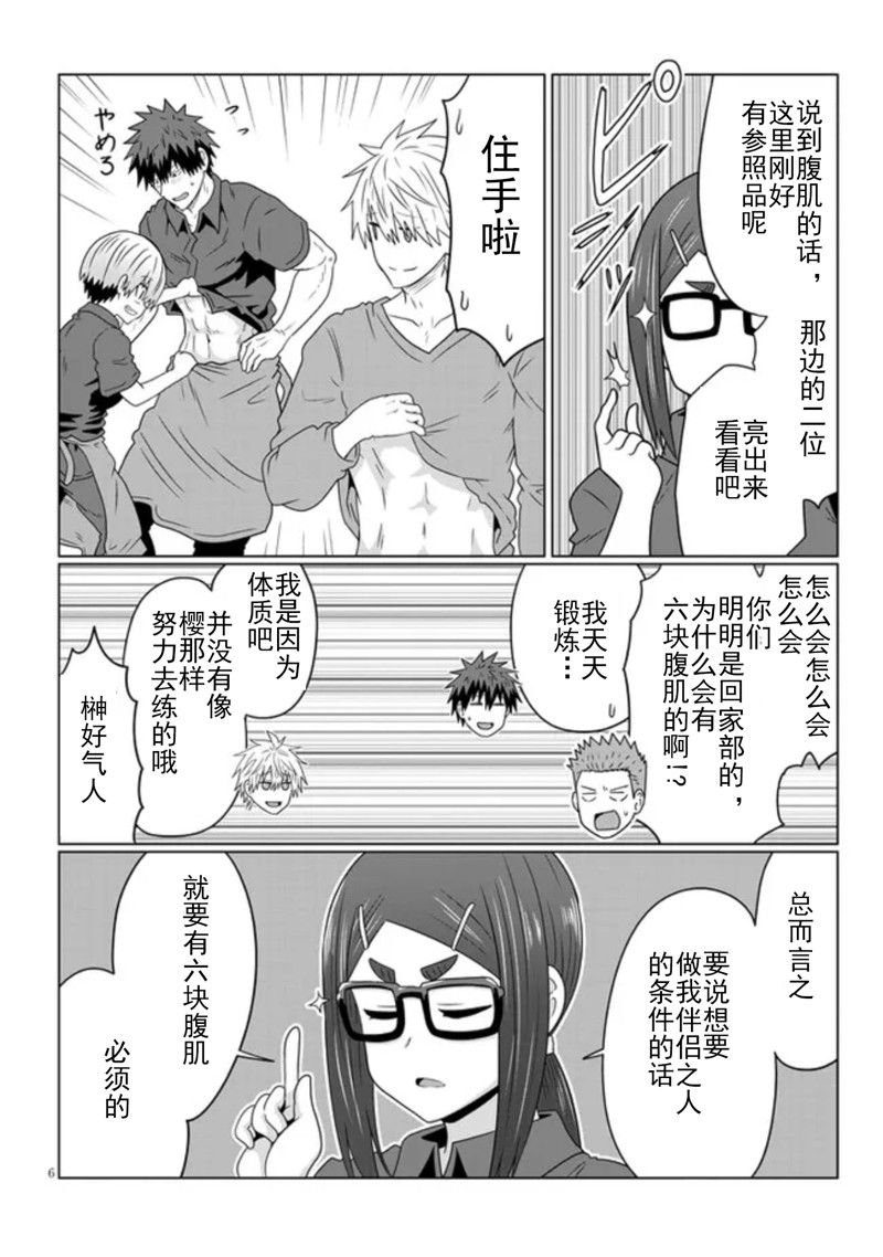 第80话