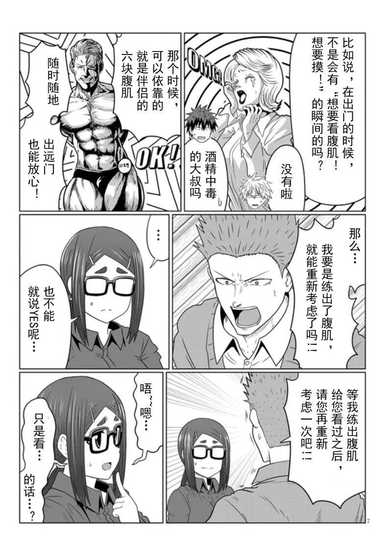 第80话
