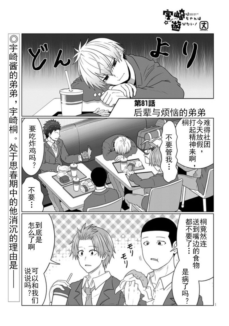 第81话