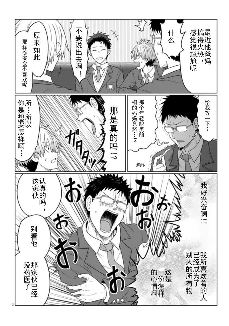 第81话