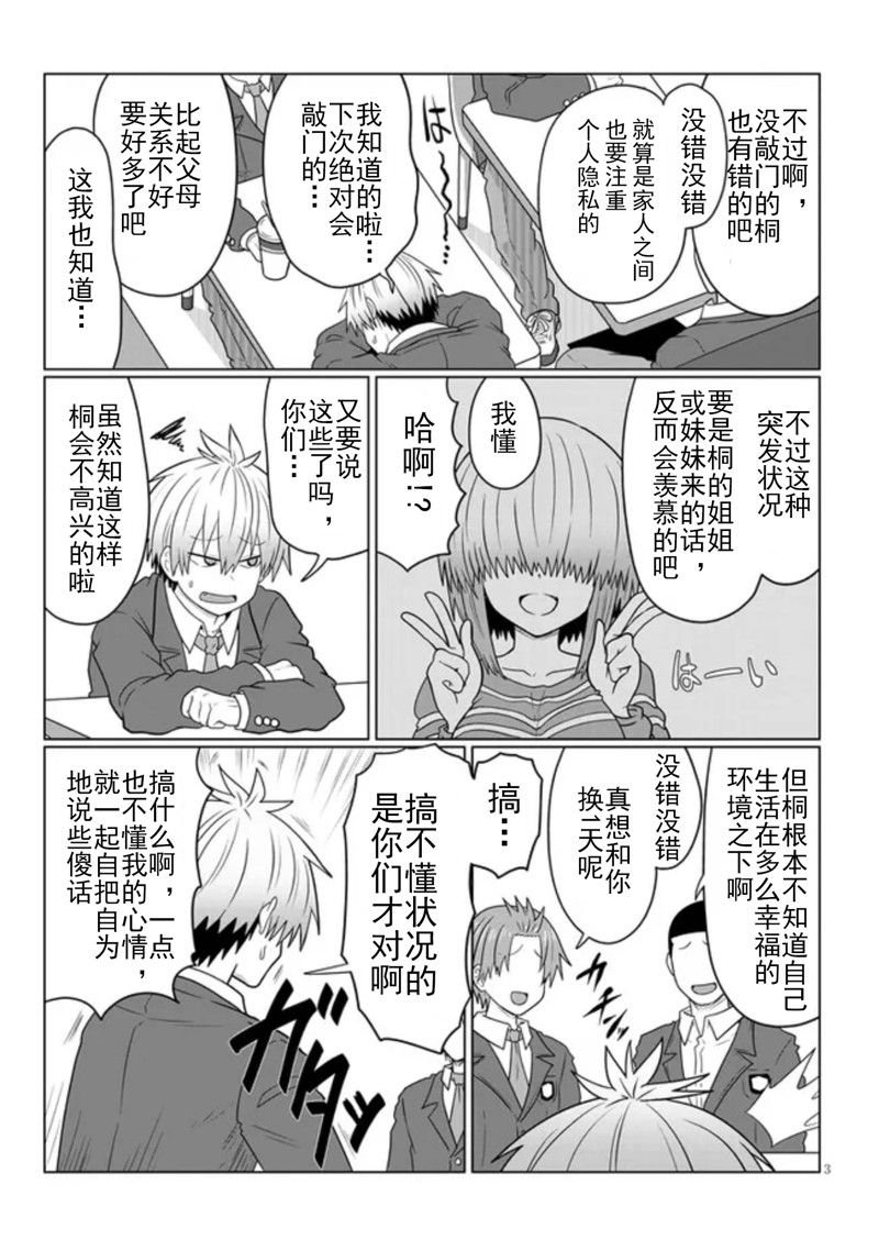 第81话