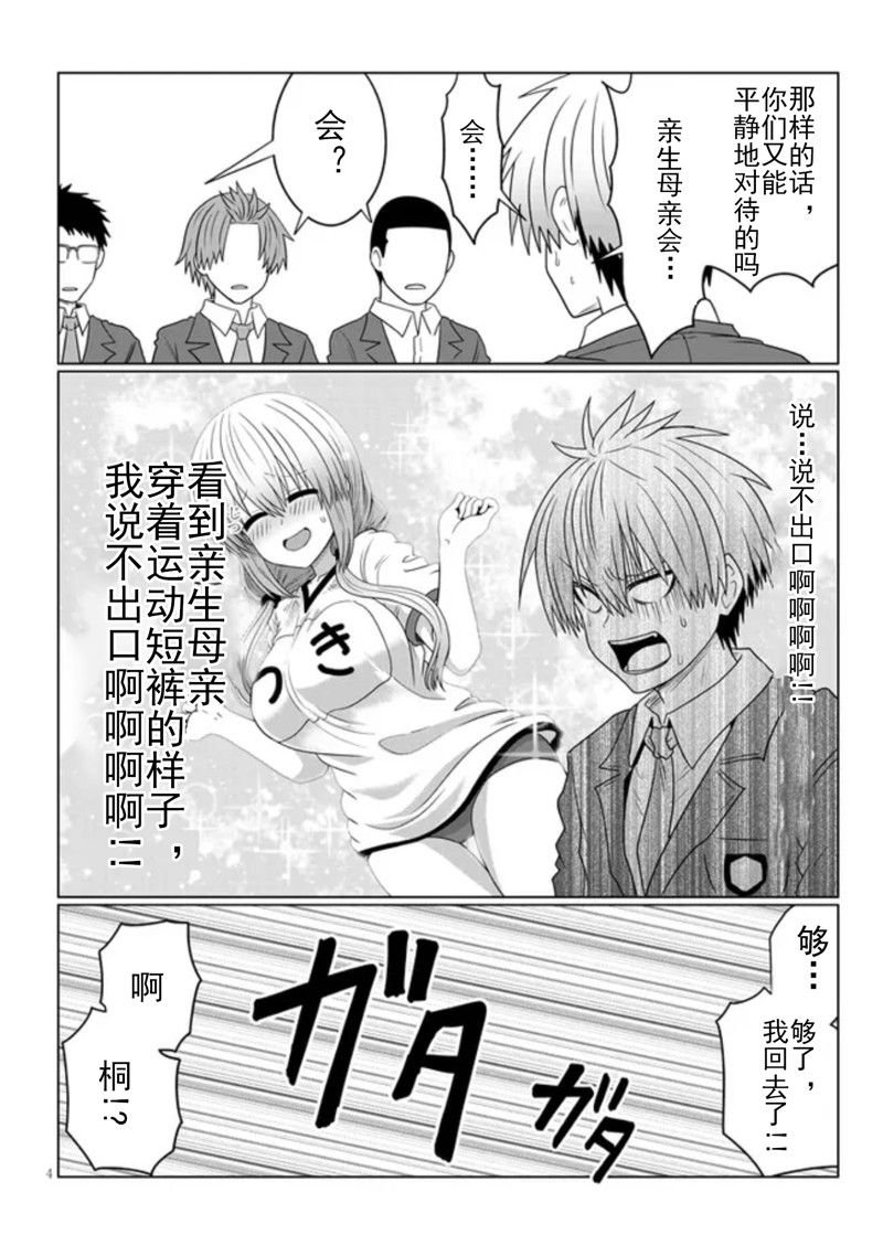 第81话