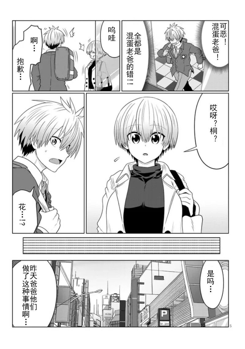 第81话