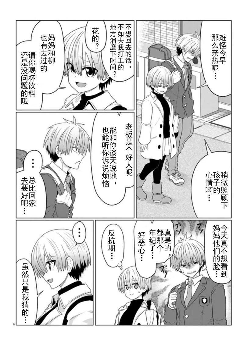 第81话