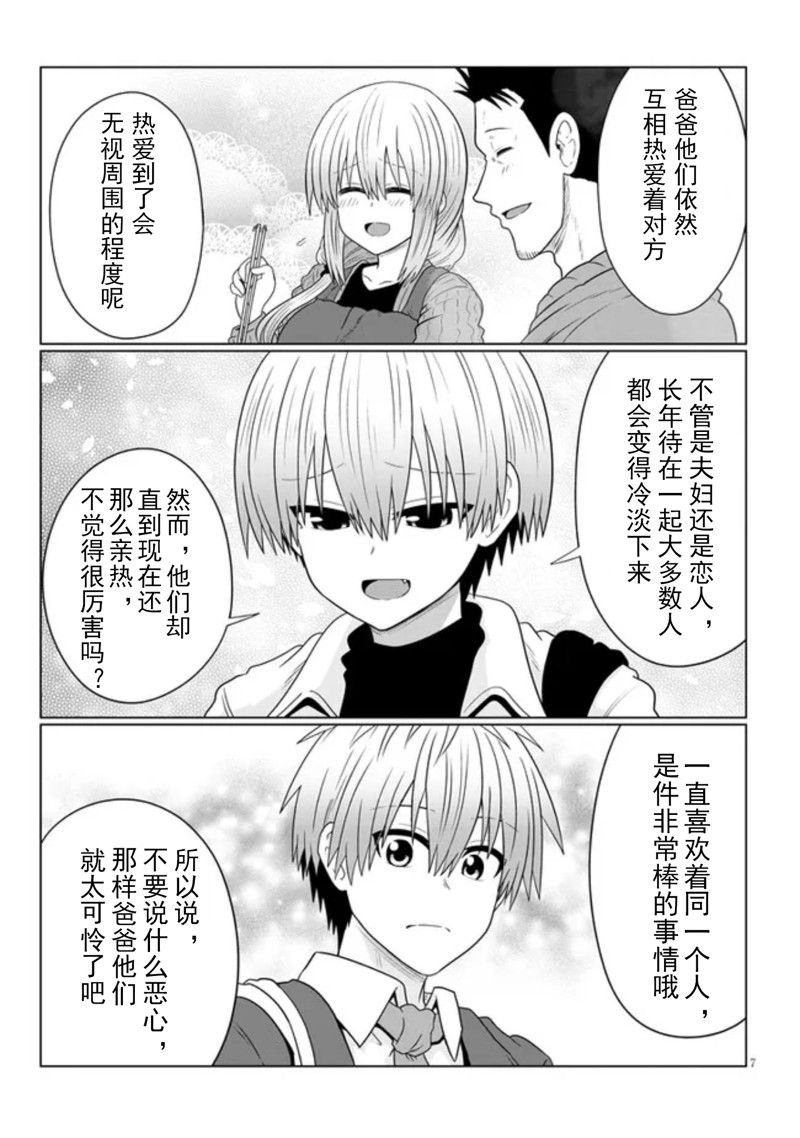 第81话