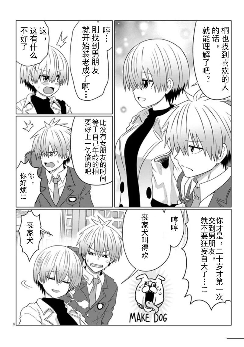 第81话