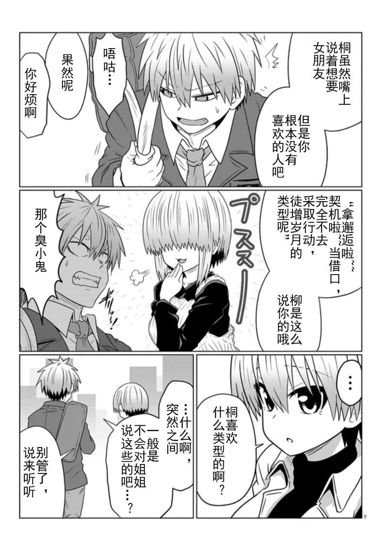 第81话