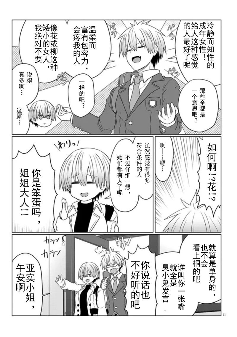 第81话