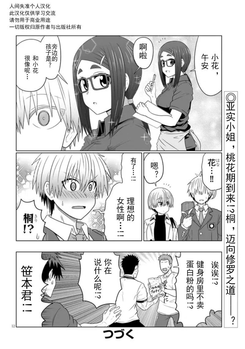 第81话