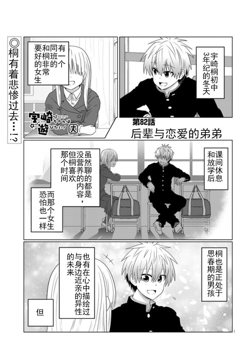 第82话