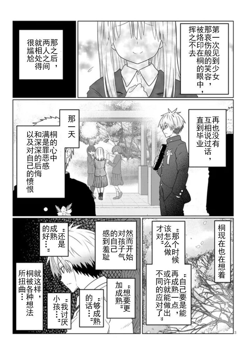 第82话