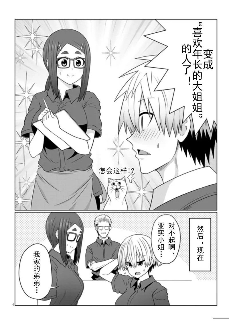 第82话