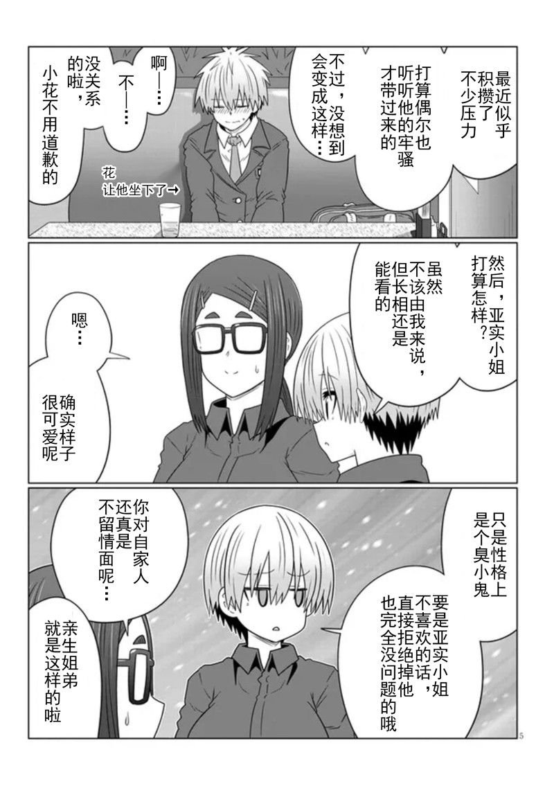 第82话