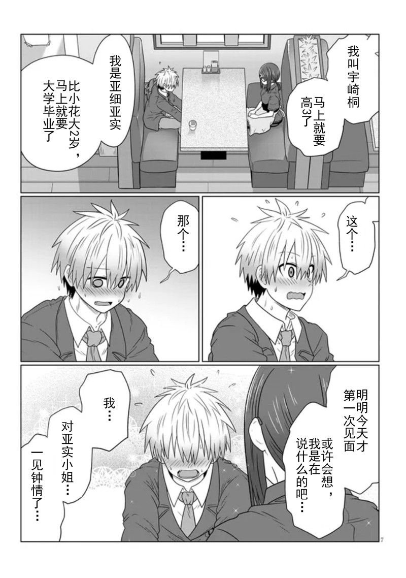 第82话