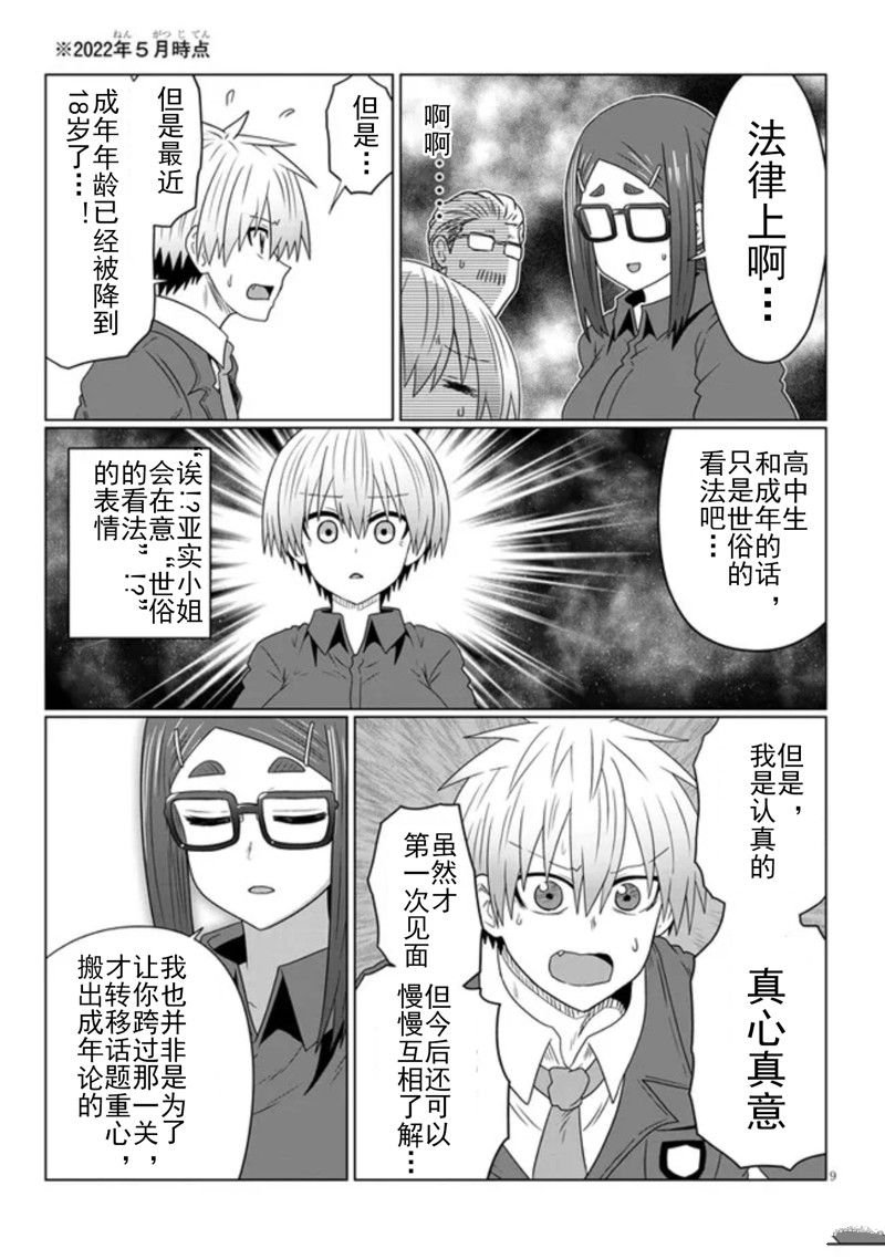 第82话