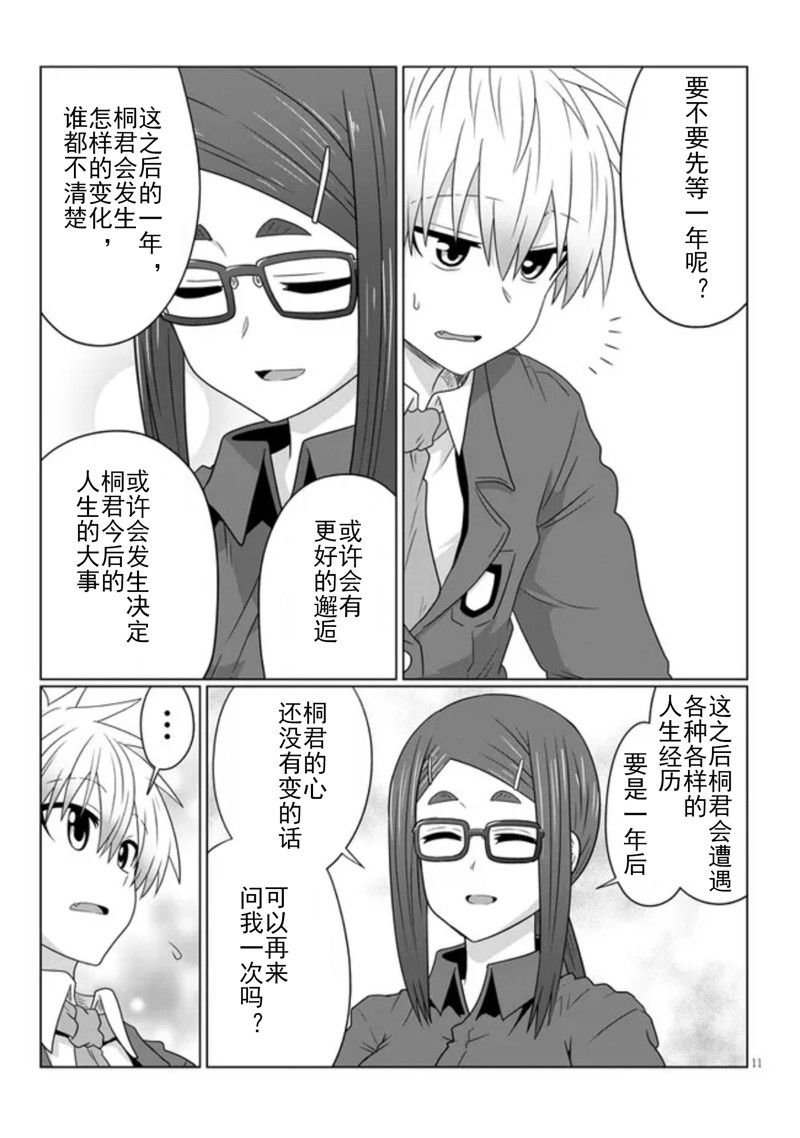 第82话