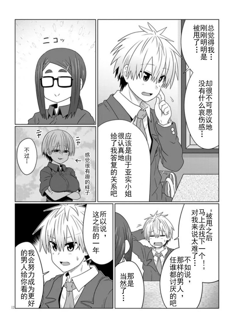 第82话