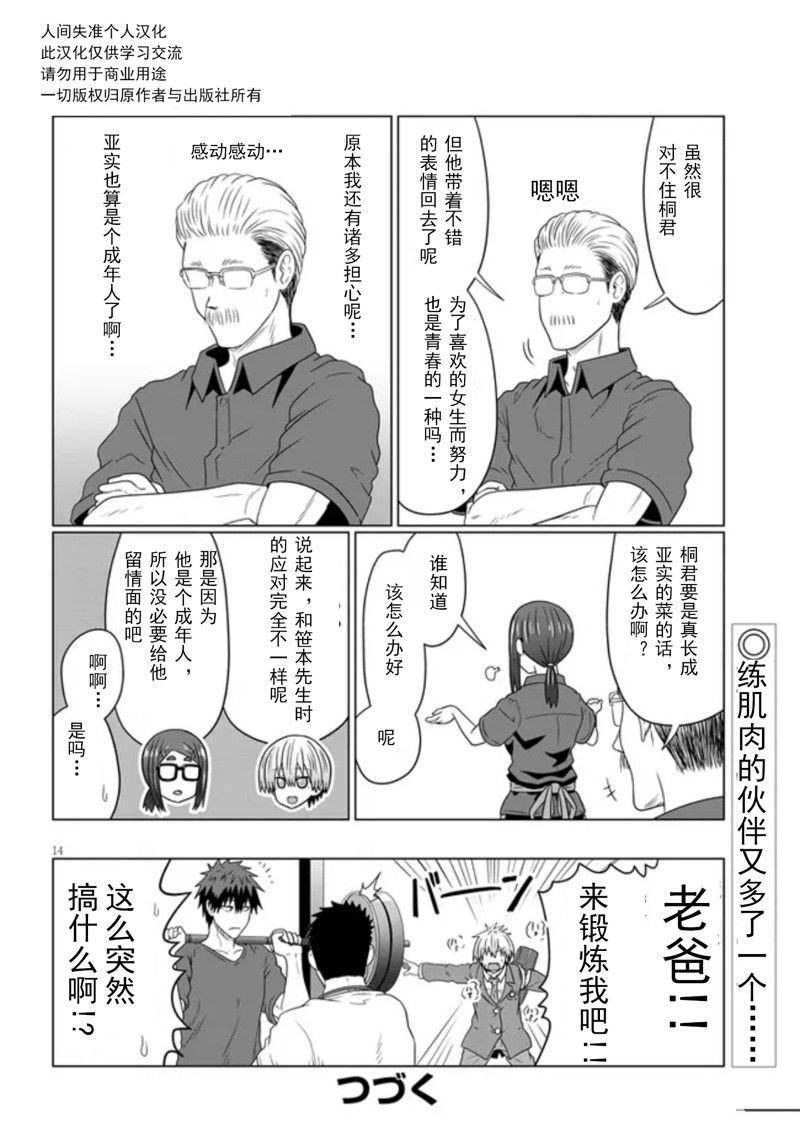 第82话