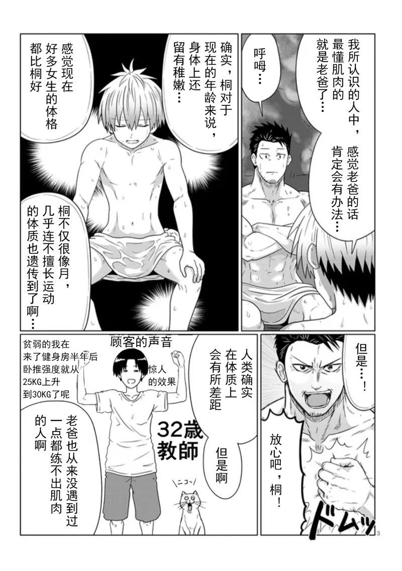 第83话