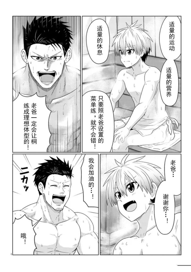 第83话