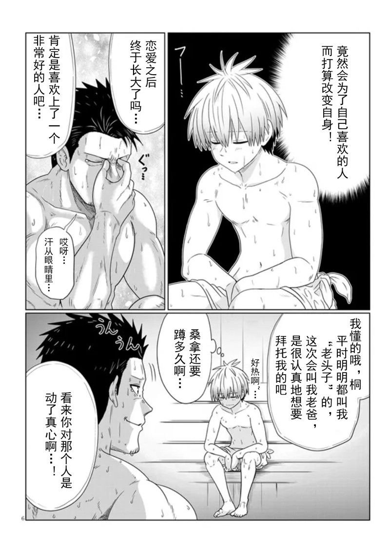 第83话
