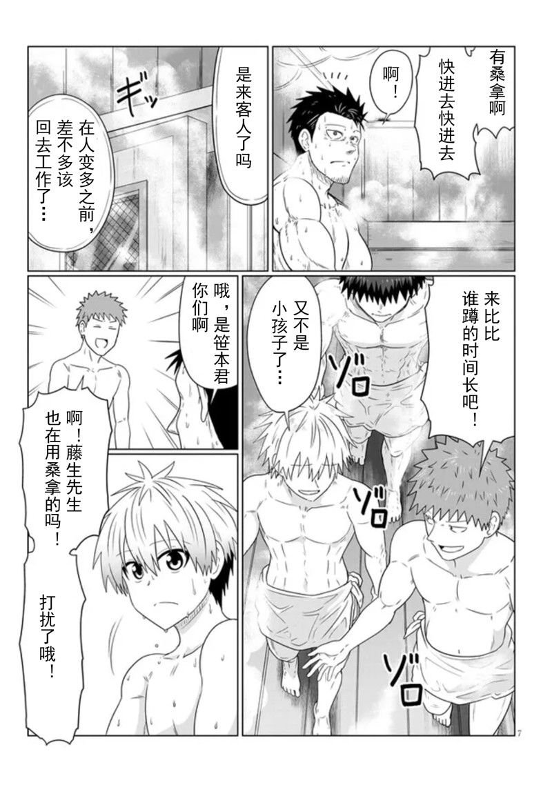 第83话
