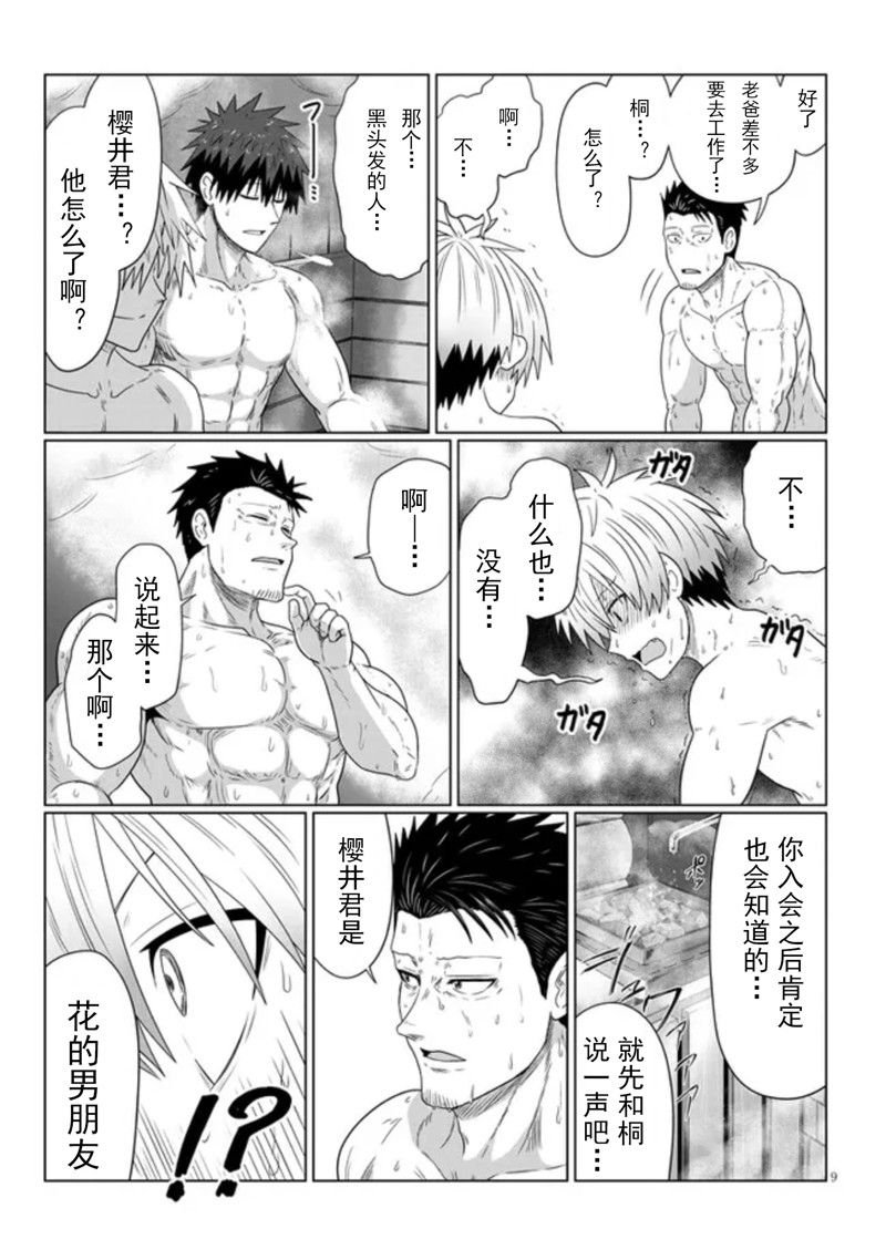 第83话
