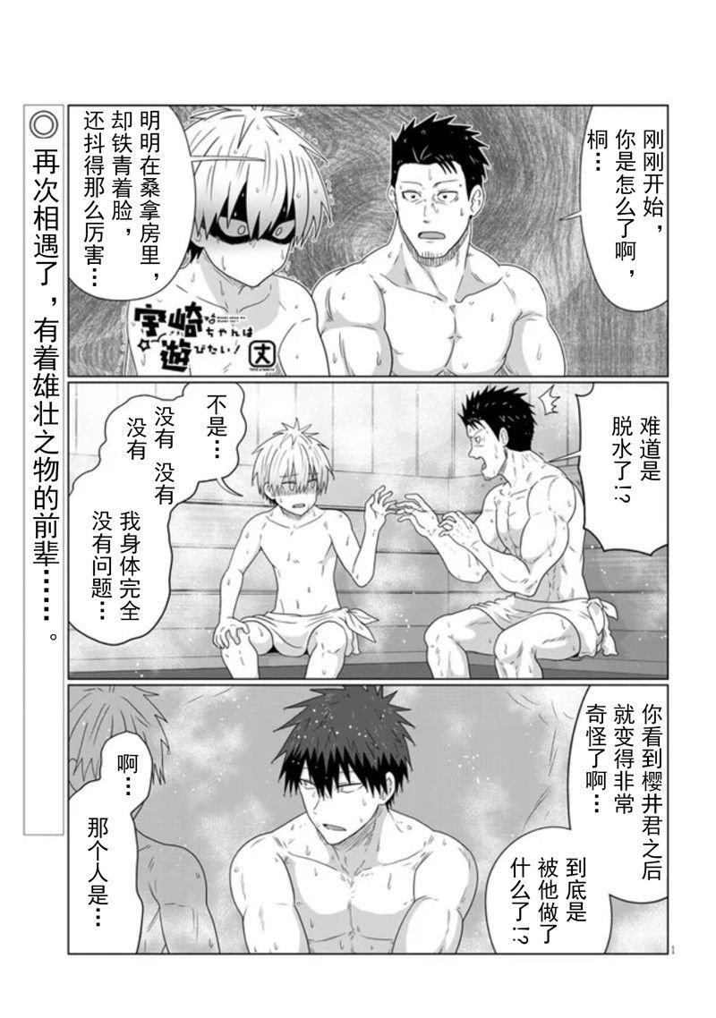 第84话