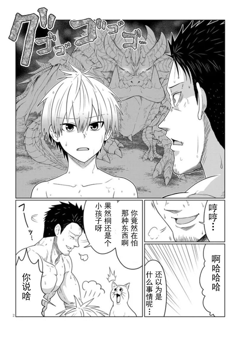 第84话