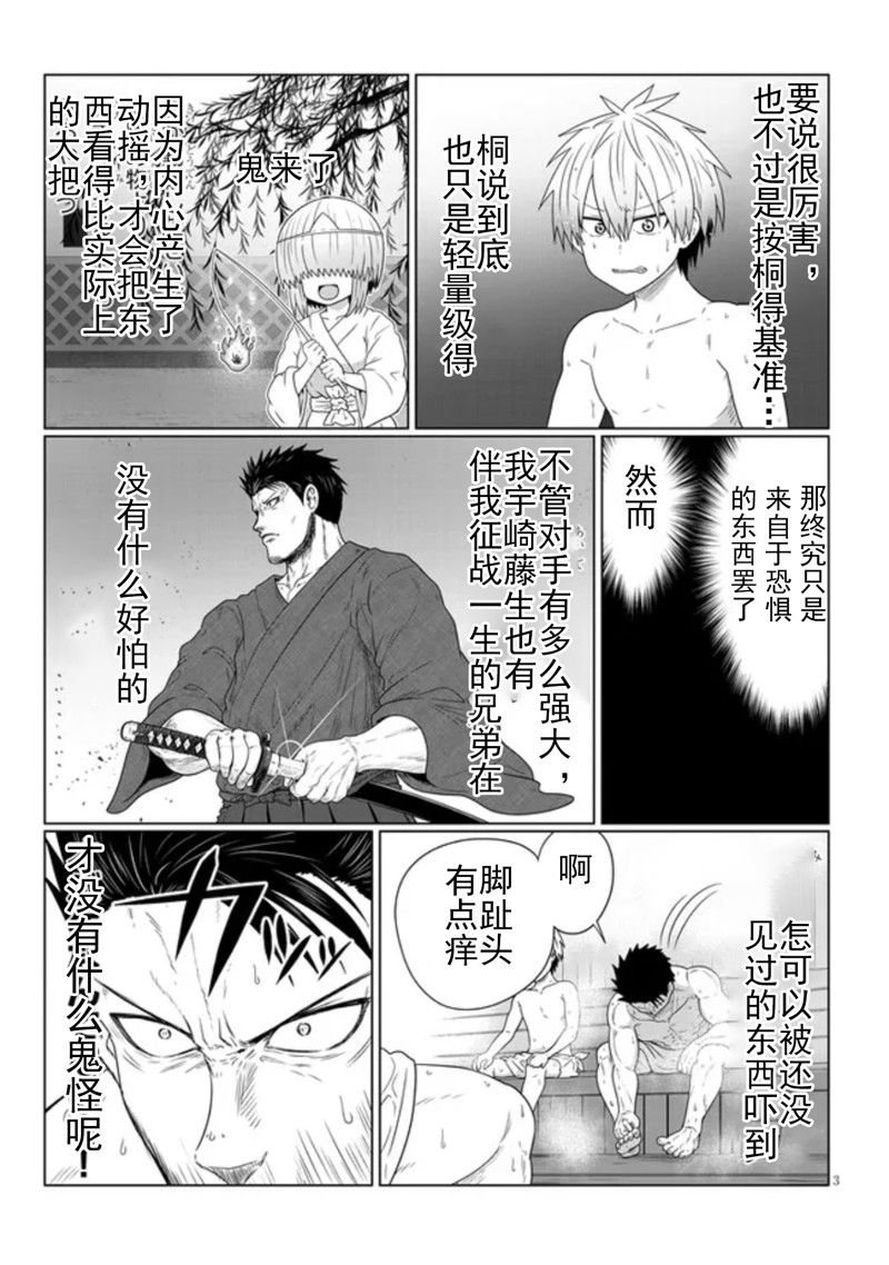 第84话