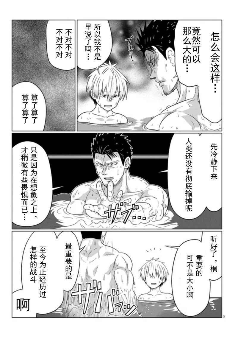 第84话