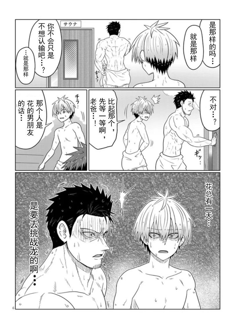 第84话