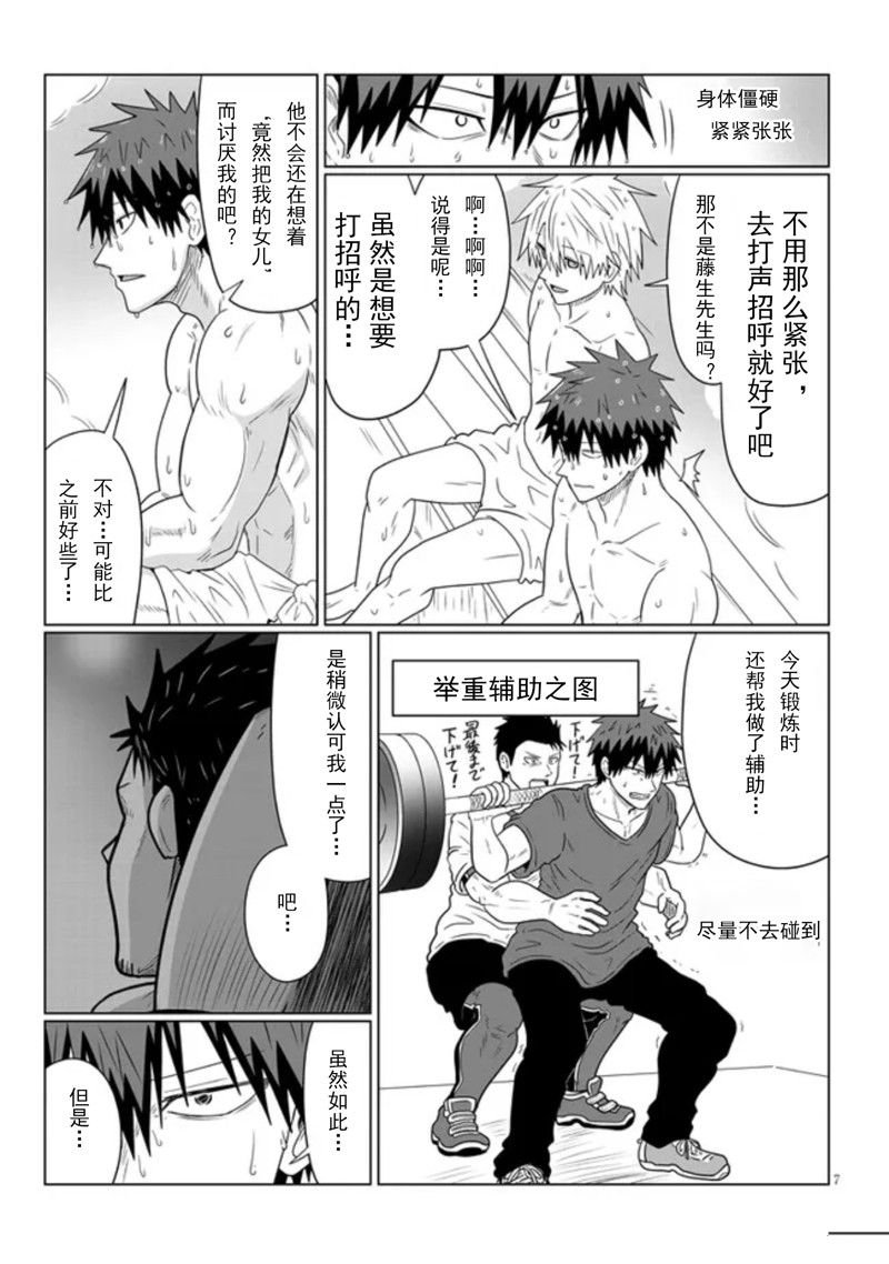 第84话